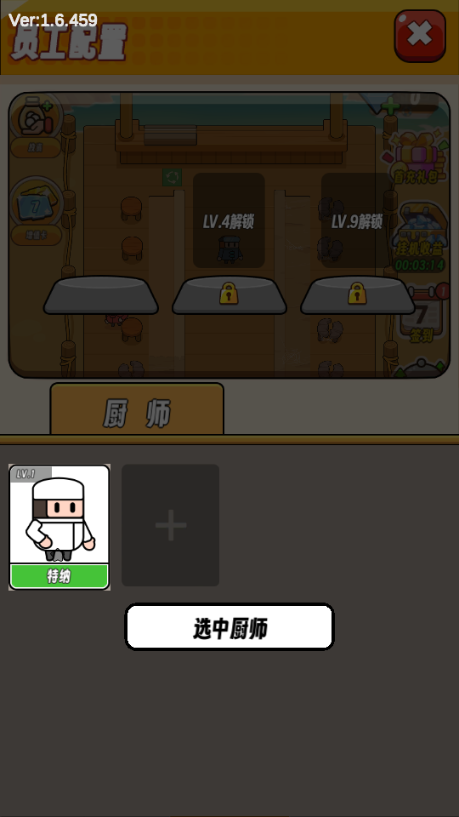 潜水员戴夫(Dive Sushi)4